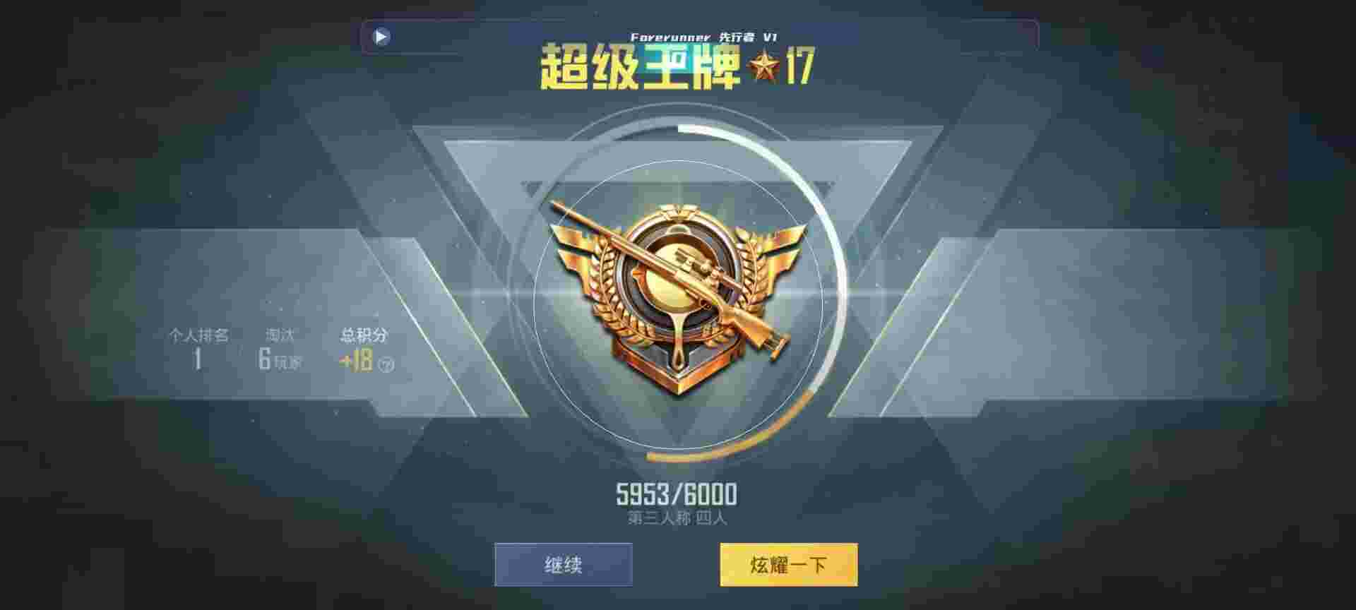 和平精英鸡腿辅助自瞄 - 手机游戏开挂的软件吃鸡辅助预览图